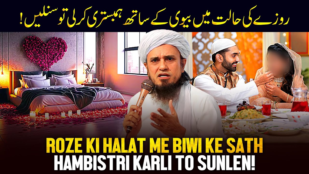 Roje Ke Halat Me Biwi Ke Sath Hambistari Karli Toh Sunle